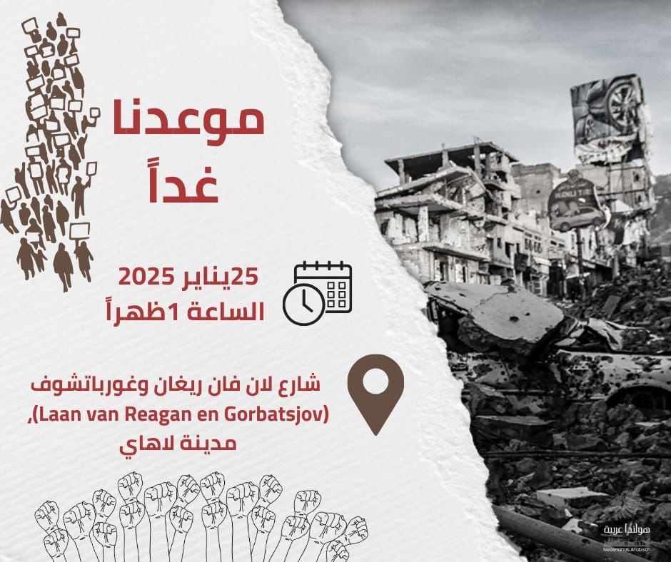 Report: The Struggles of Yemeni Refugees in the Netherlands Due to Asylum Rejections